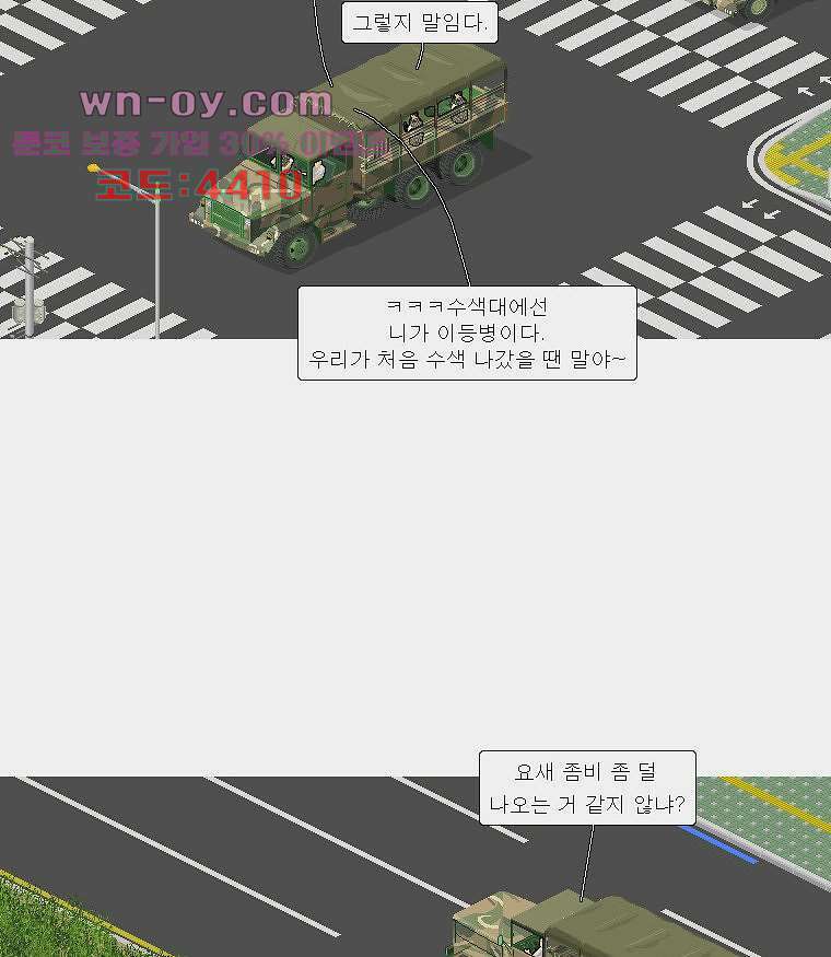 데미지 오버 타임 23화 6
