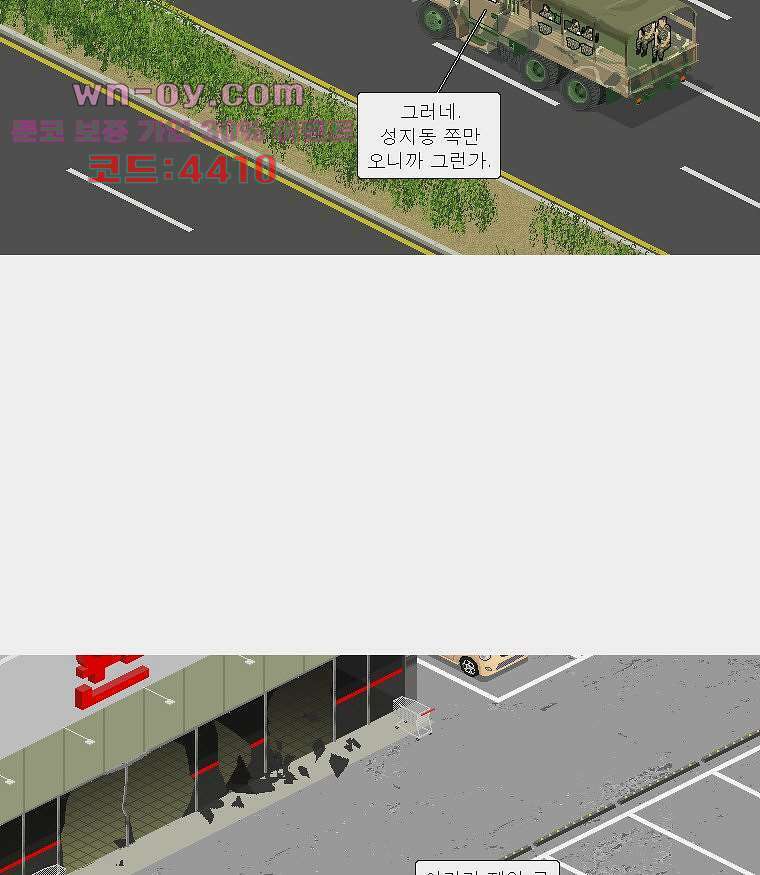 데미지 오버 타임 23화 7