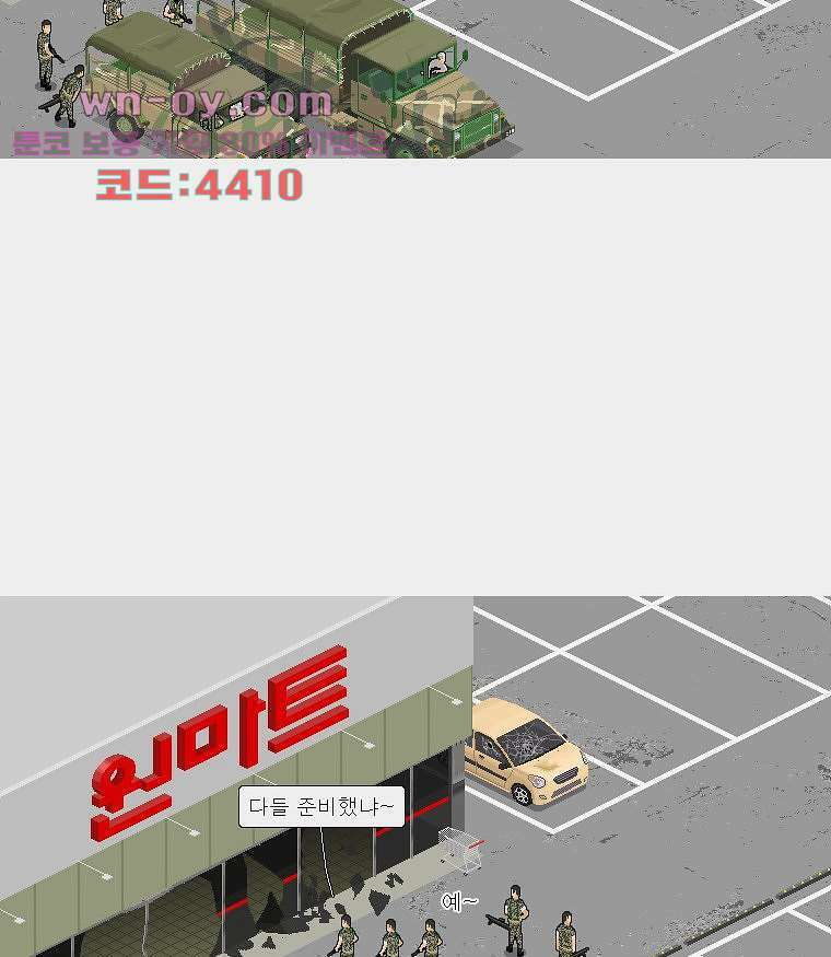 데미지 오버 타임 23화 9