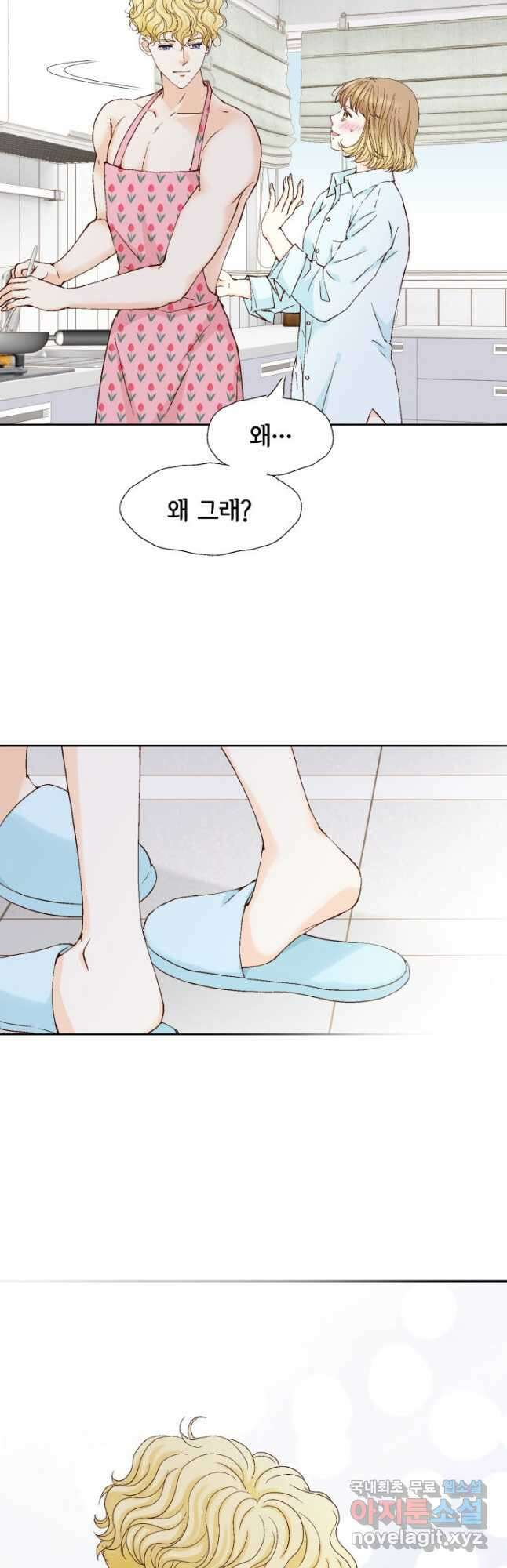 사랑의 순간 160화 갈증 4