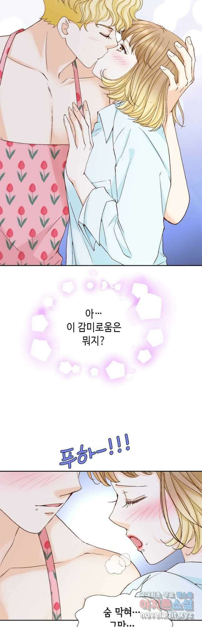 사랑의 순간 160화 갈증 5
