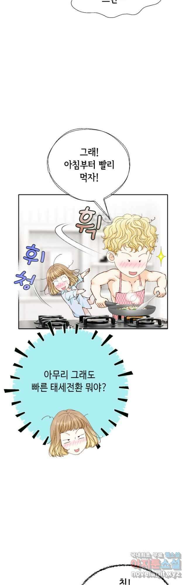 사랑의 순간 160화 갈증 6