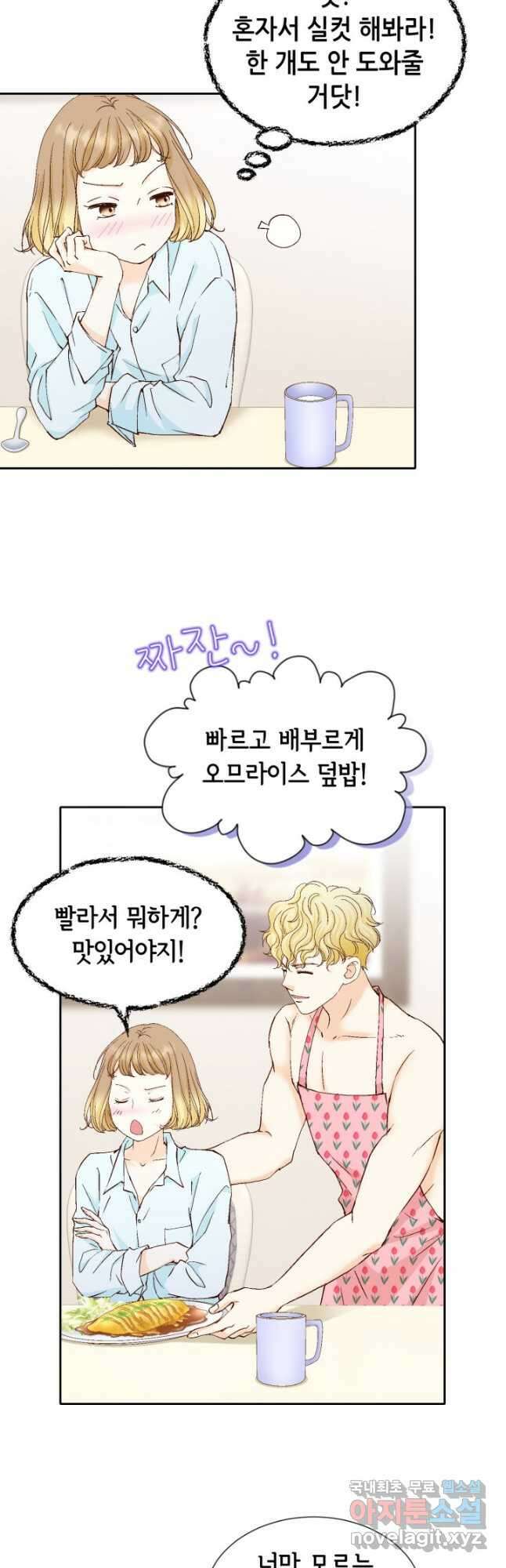 사랑의 순간 160화 갈증 7