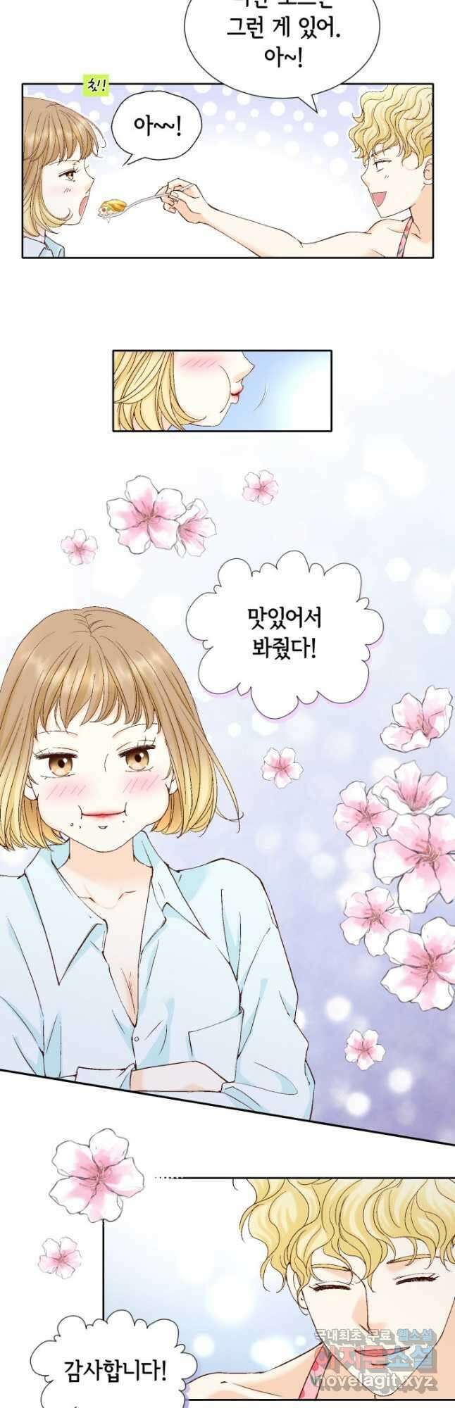 사랑의 순간 160화 갈증 8