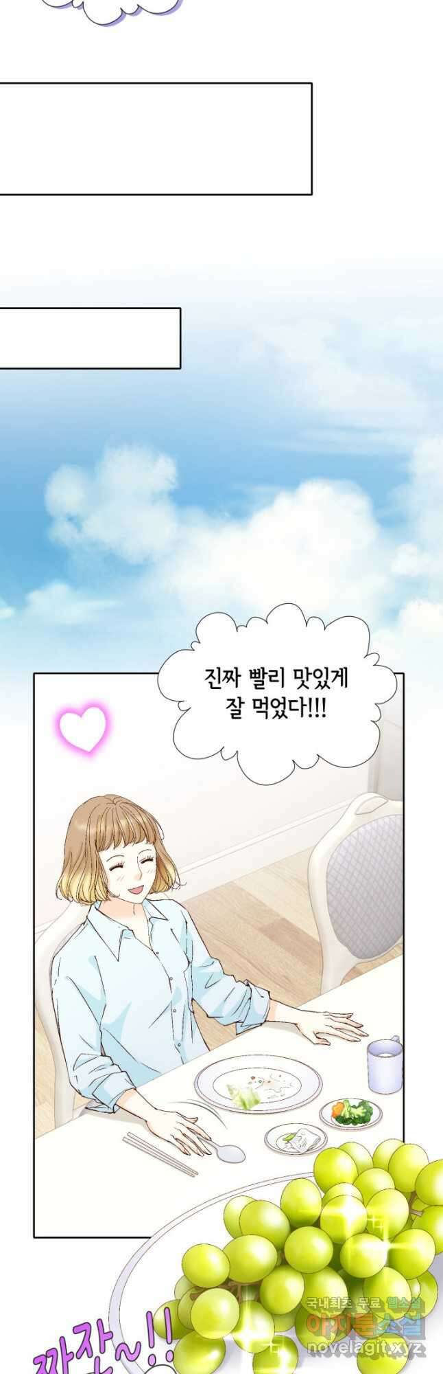 사랑의 순간 160화 갈증 9