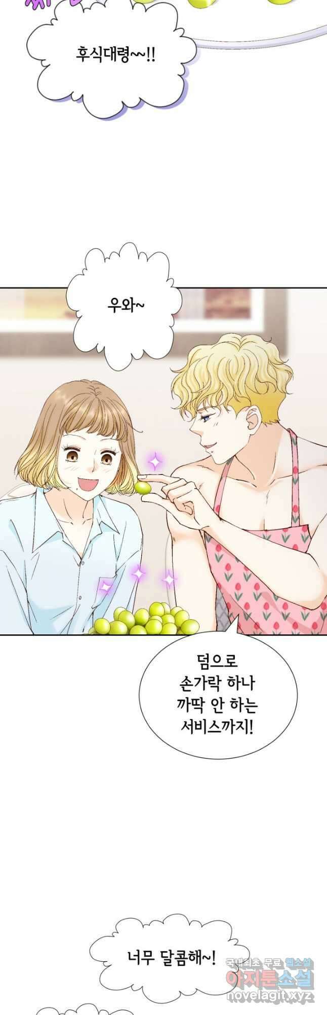 사랑의 순간 160화 갈증 10