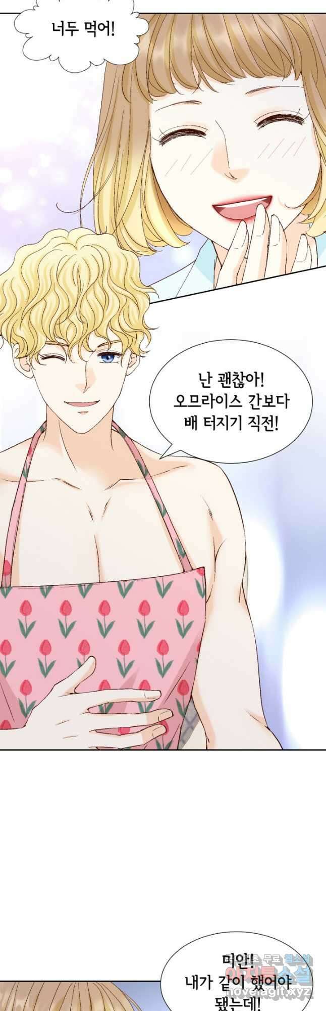 사랑의 순간 160화 갈증 11