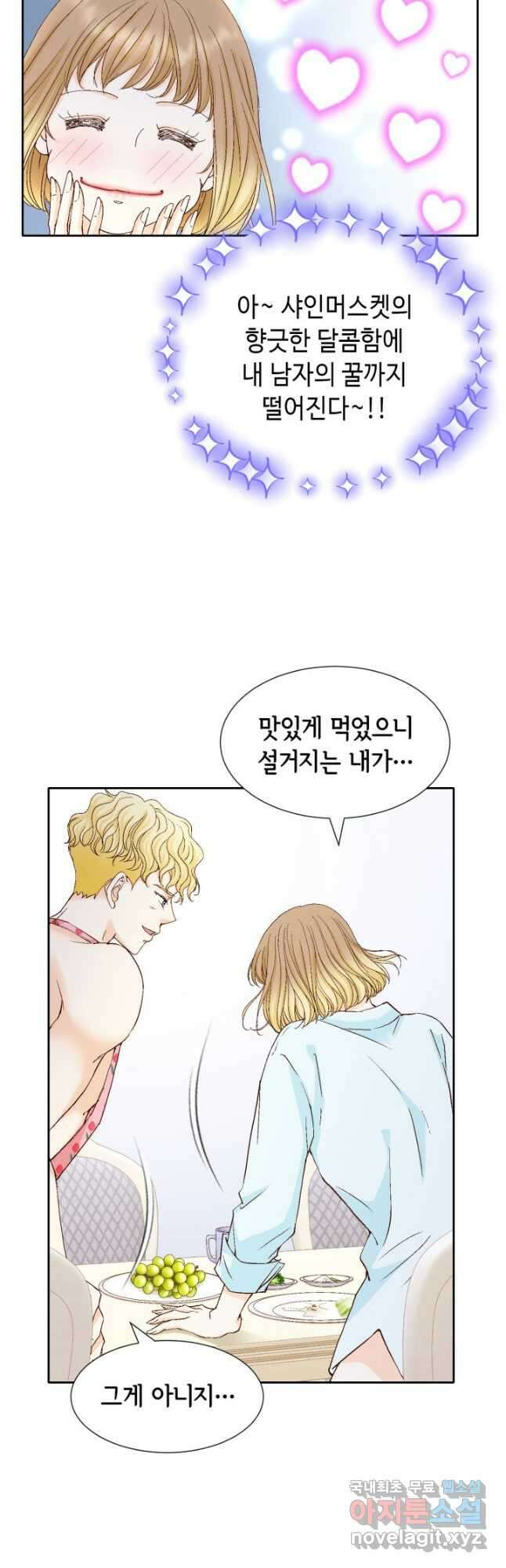 사랑의 순간 160화 갈증 13