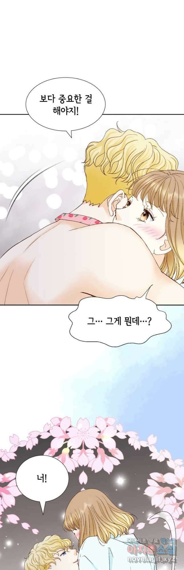 사랑의 순간 160화 갈증 14