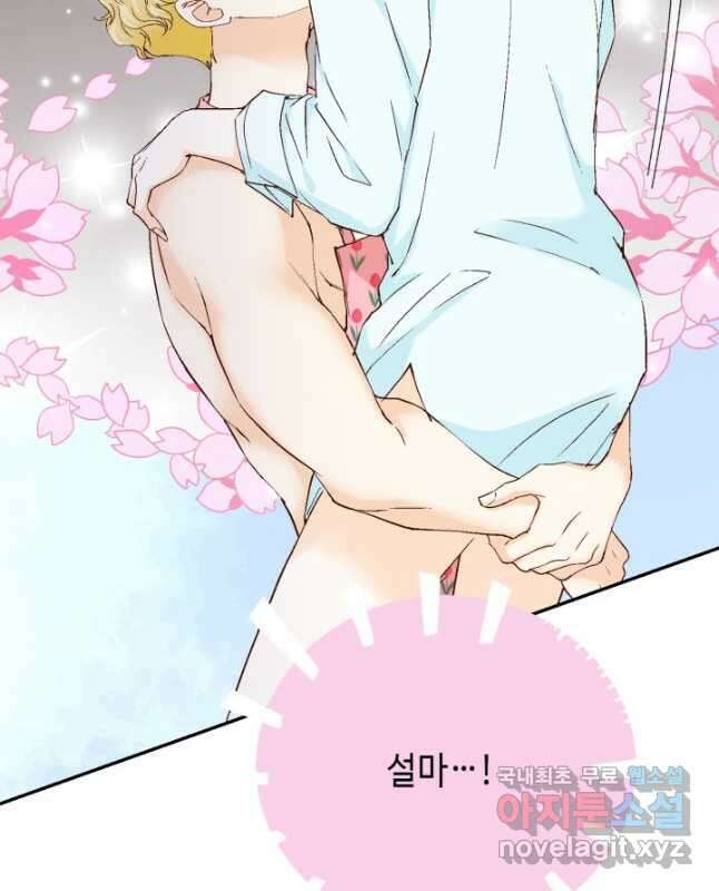 사랑의 순간 160화 갈증 15