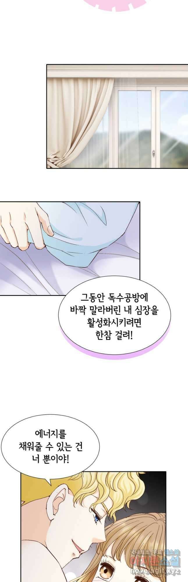 사랑의 순간 160화 갈증 16