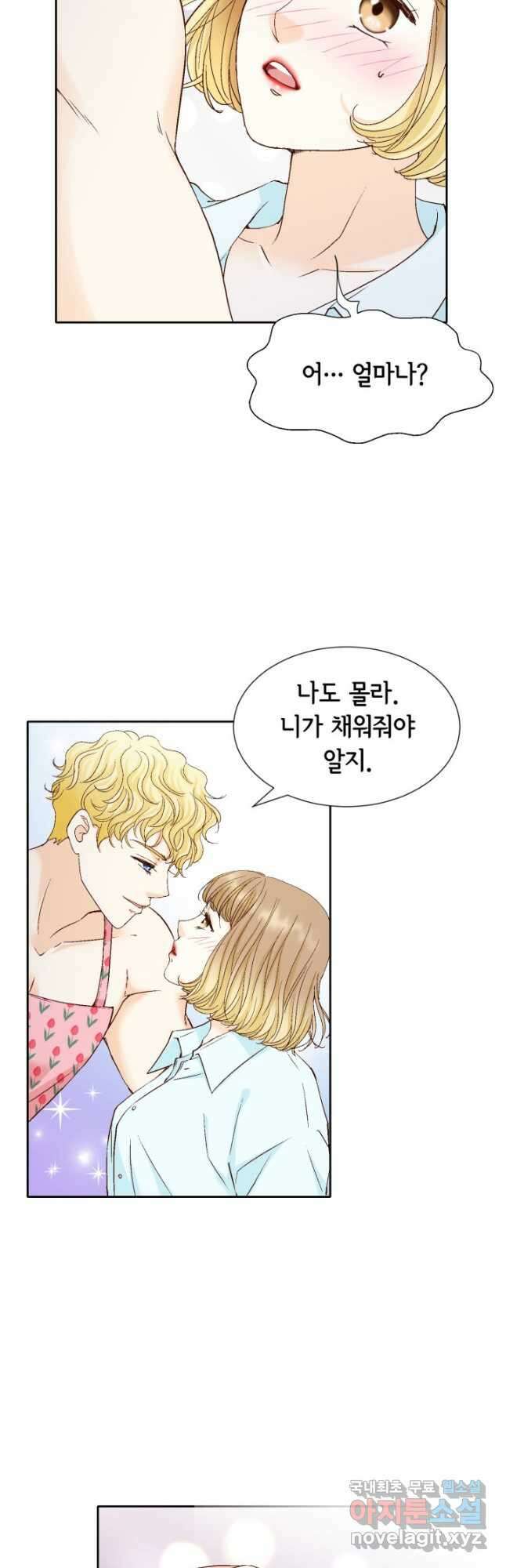 사랑의 순간 160화 갈증 17