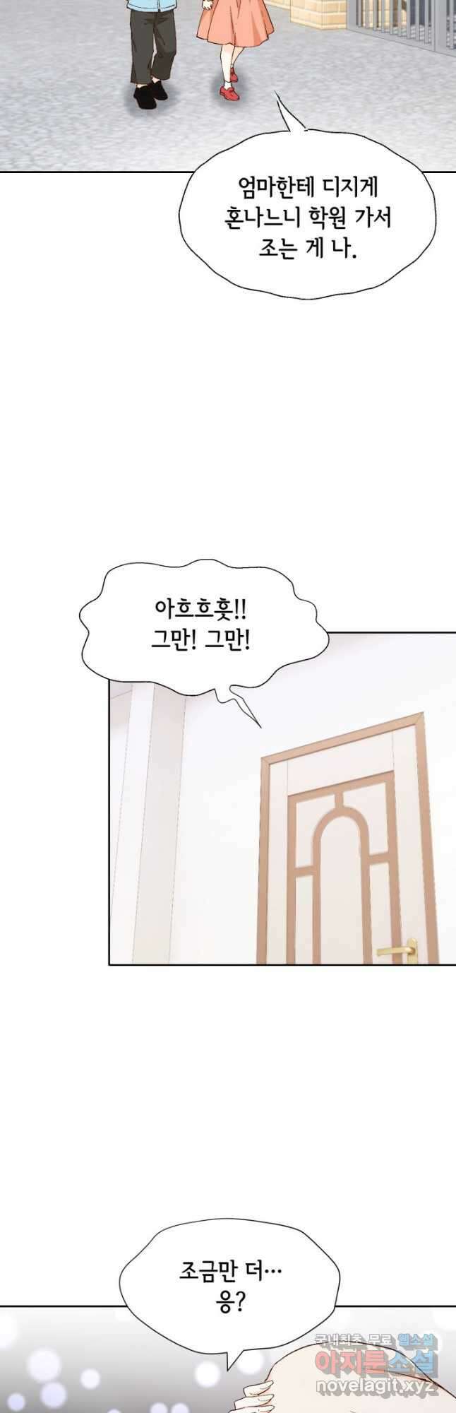 사랑의 순간 160화 갈증 22