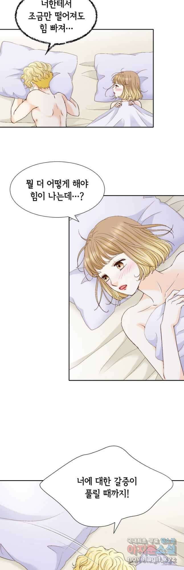 사랑의 순간 160화 갈증 24