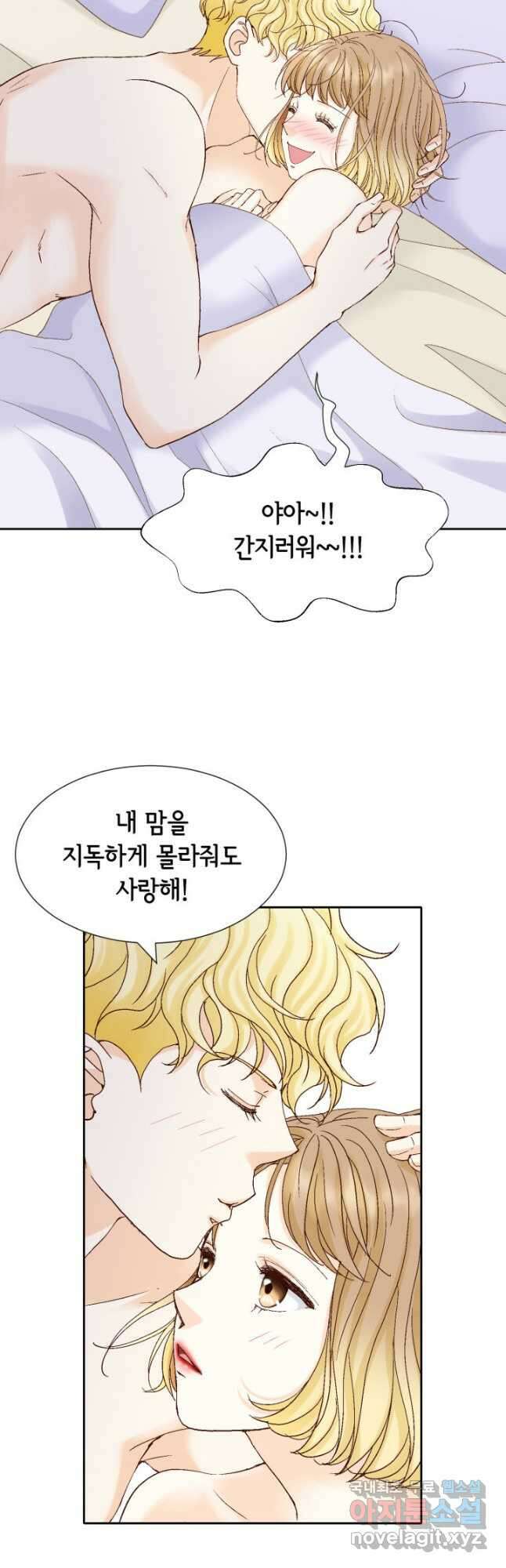 사랑의 순간 160화 갈증 25