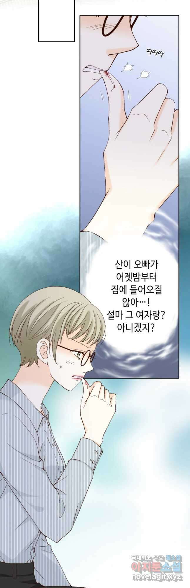 사랑의 순간 160화 갈증 29