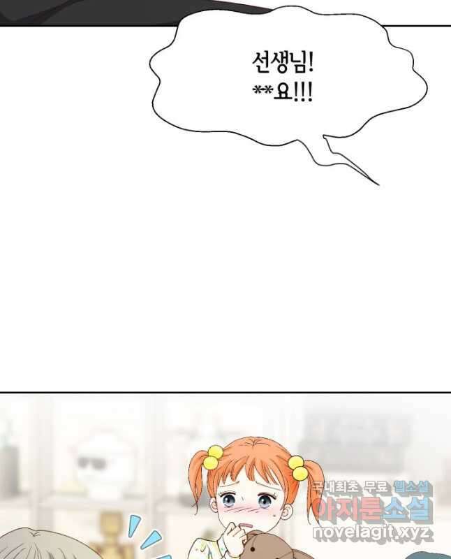 사랑의 순간 160화 갈증 30