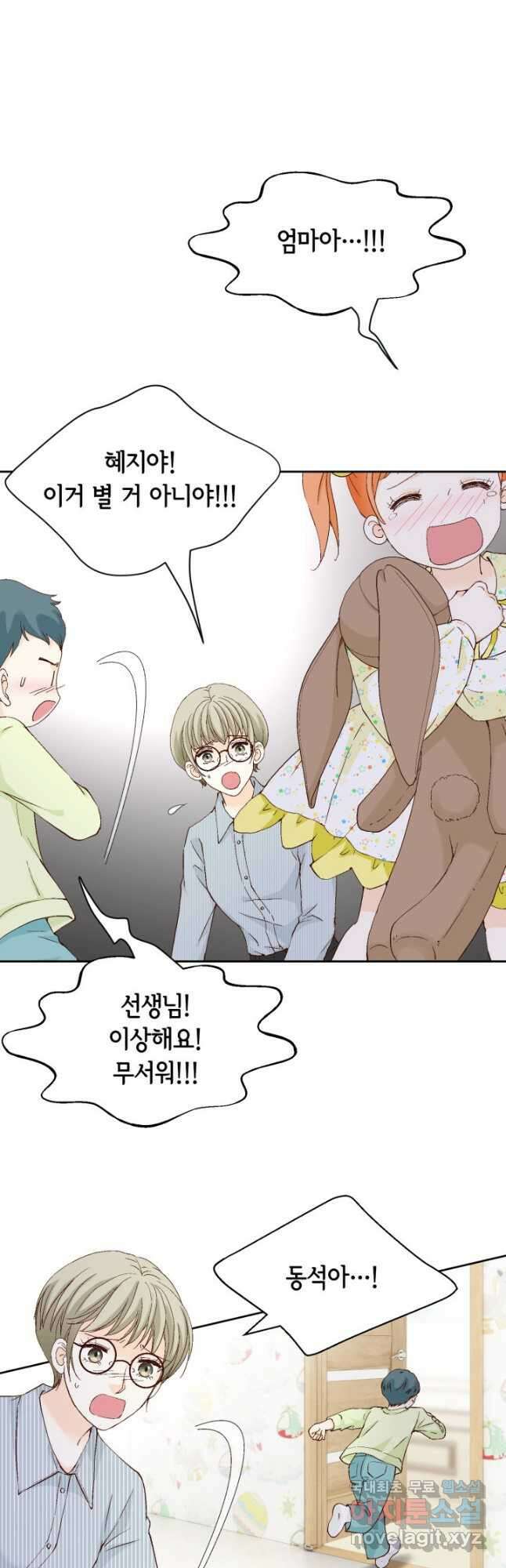 사랑의 순간 160화 갈증 32