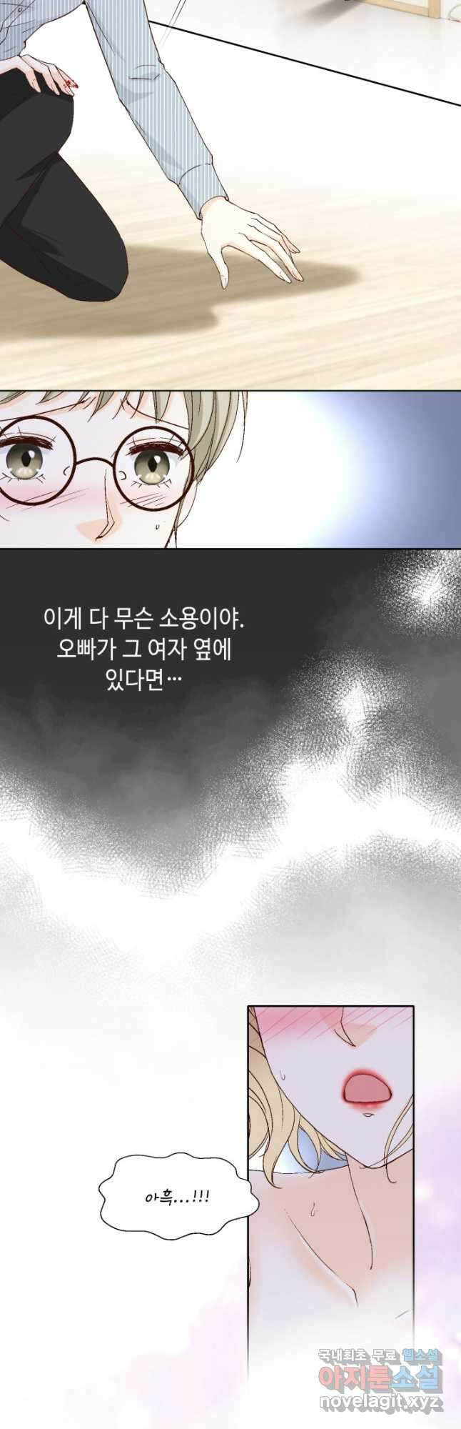 사랑의 순간 160화 갈증 33