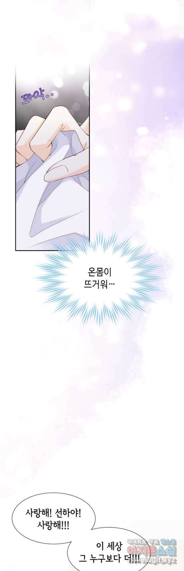 사랑의 순간 160화 갈증 34