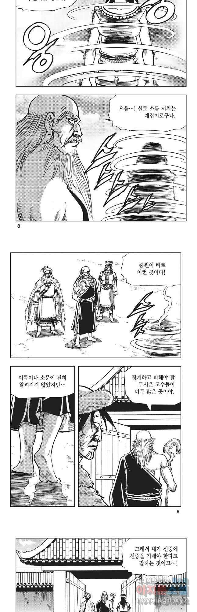 만천도월 1부 25화 2