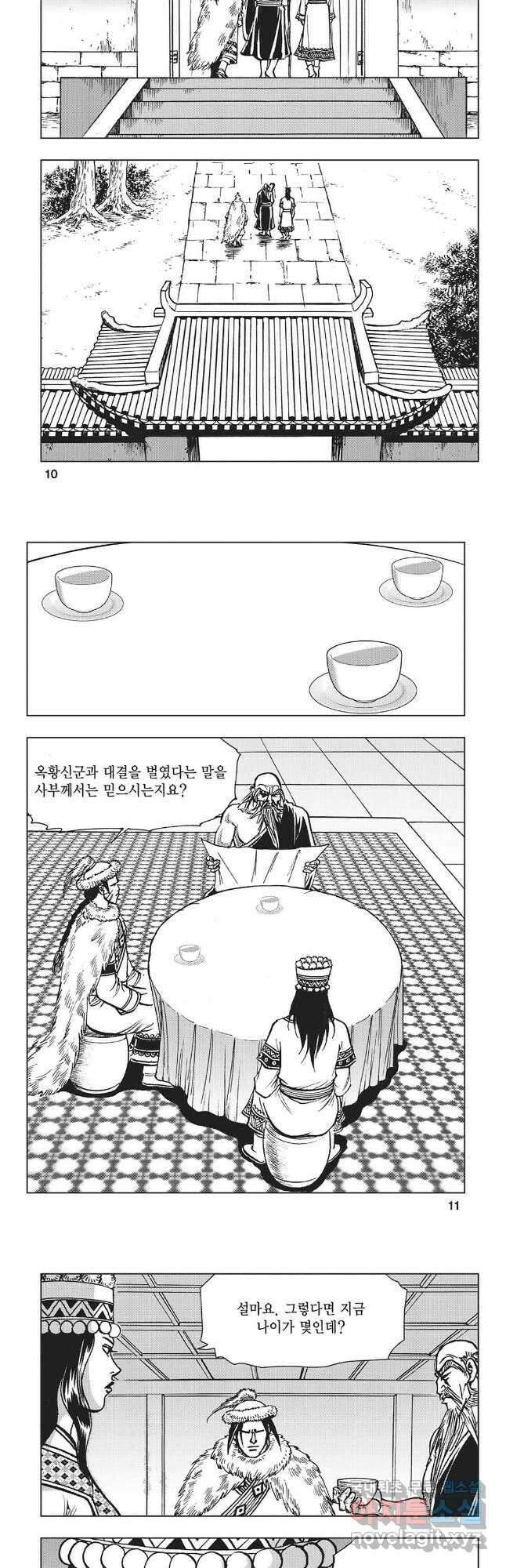만천도월 1부 25화 3