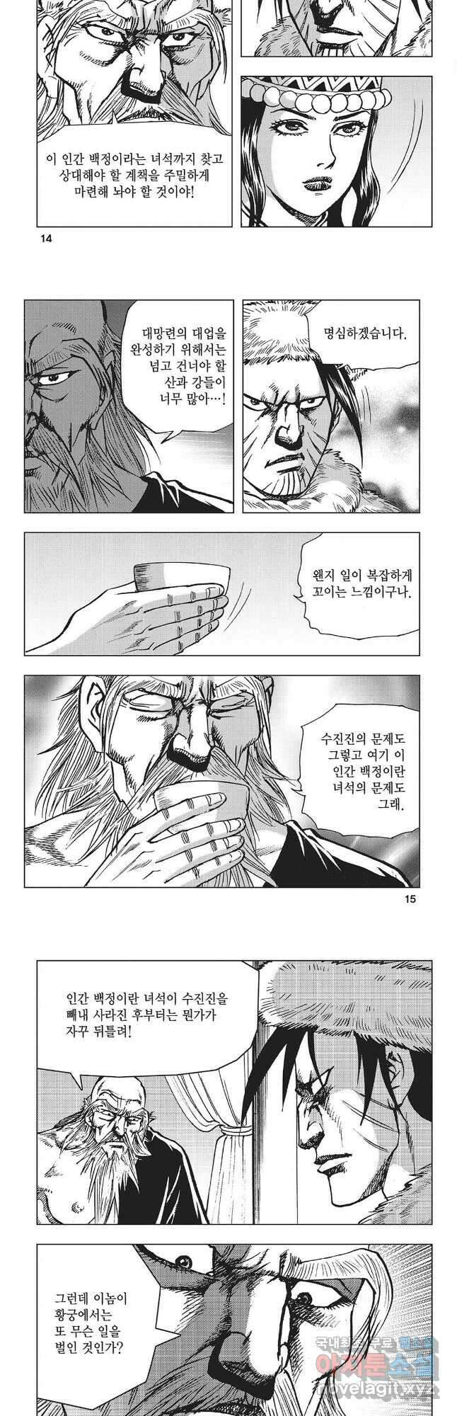 만천도월 1부 25화 5