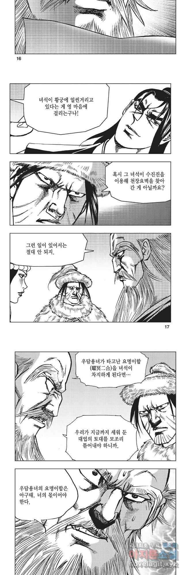 만천도월 1부 25화 6