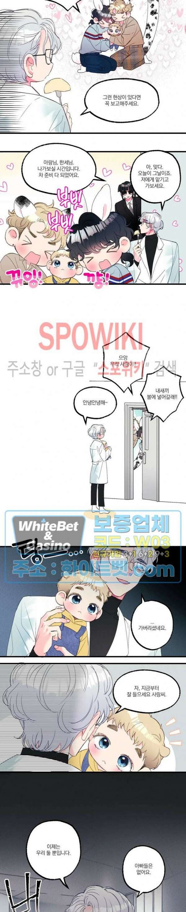 폭신말랑 러브하우스 34화 4