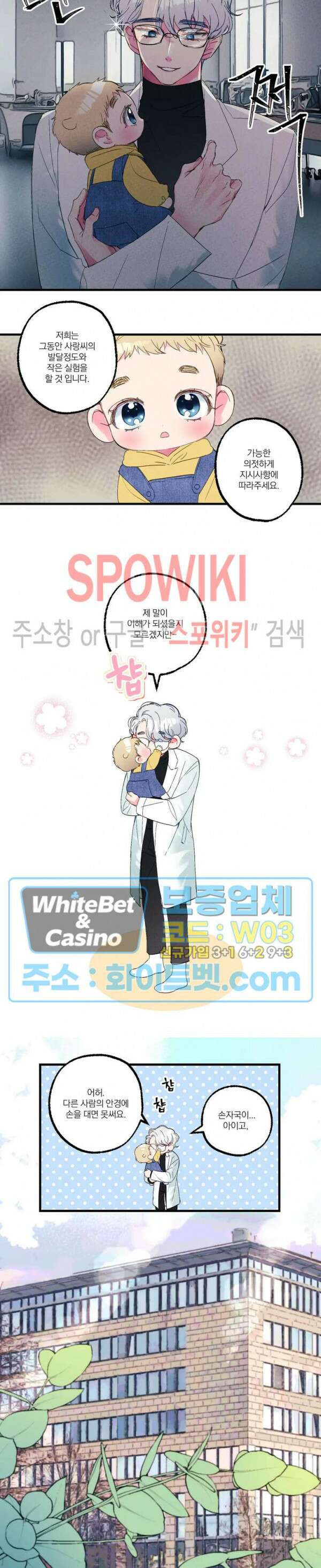 폭신말랑 러브하우스 34화 5