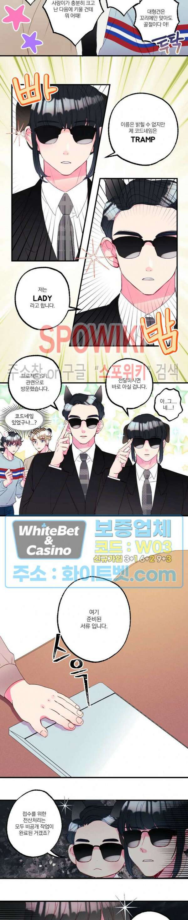 폭신말랑 러브하우스 34화 7