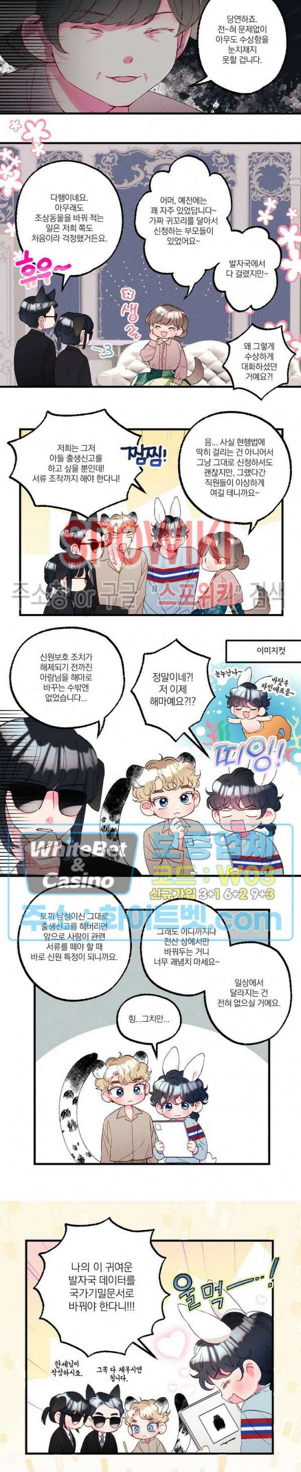 폭신말랑 러브하우스 34화 8