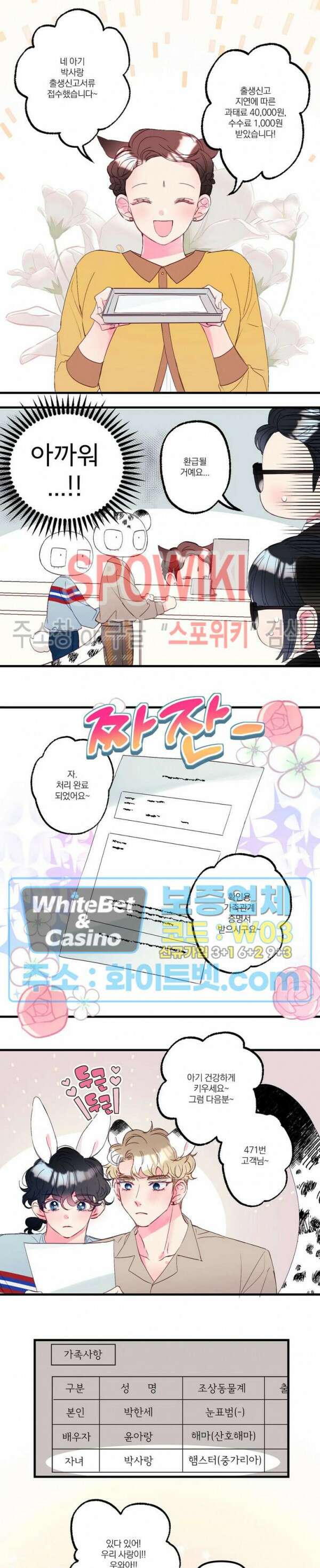 폭신말랑 러브하우스 34화 9