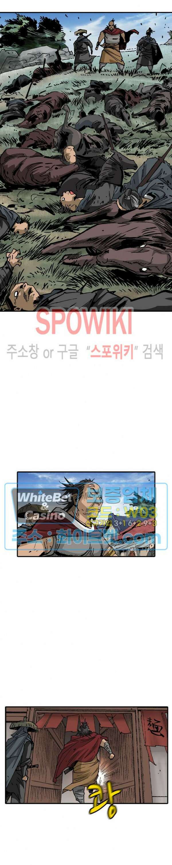 무명도(무협) 33화 2