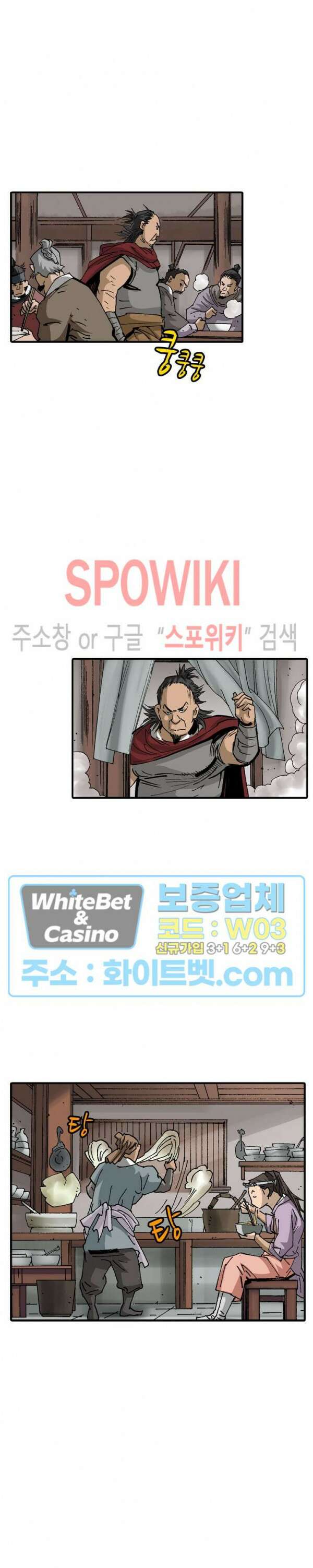 무명도(무협) 33화 3