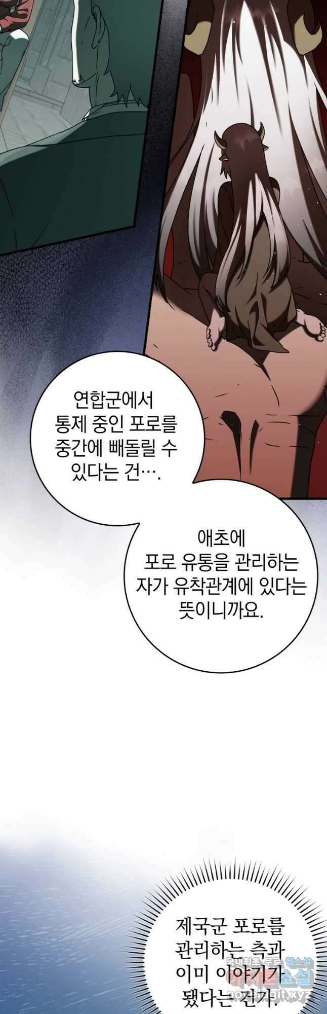 마왕은 학원에 간다 35화 6