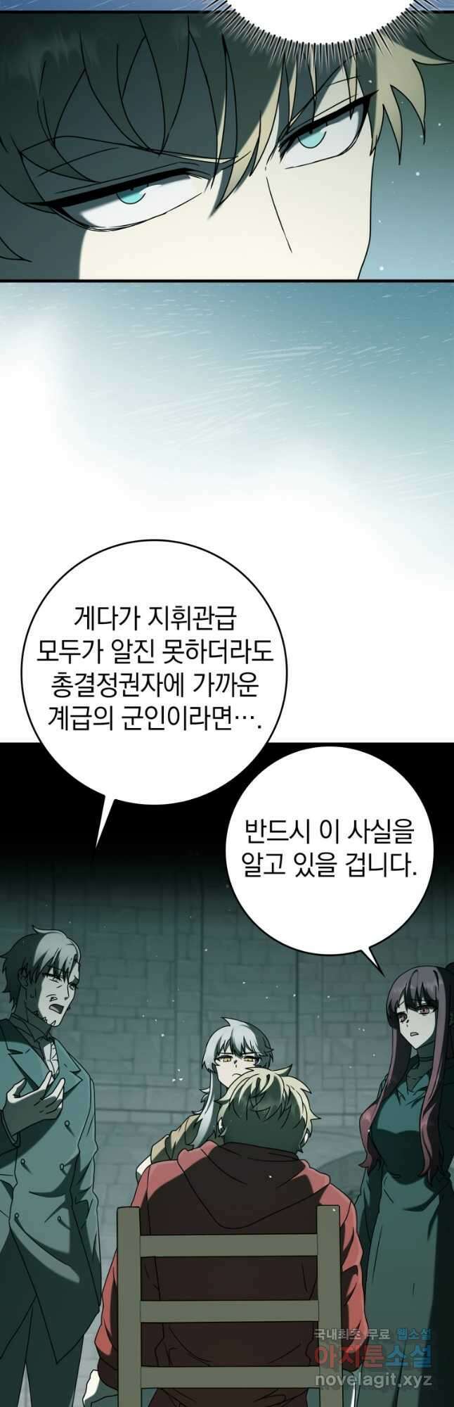 마왕은 학원에 간다 35화 7