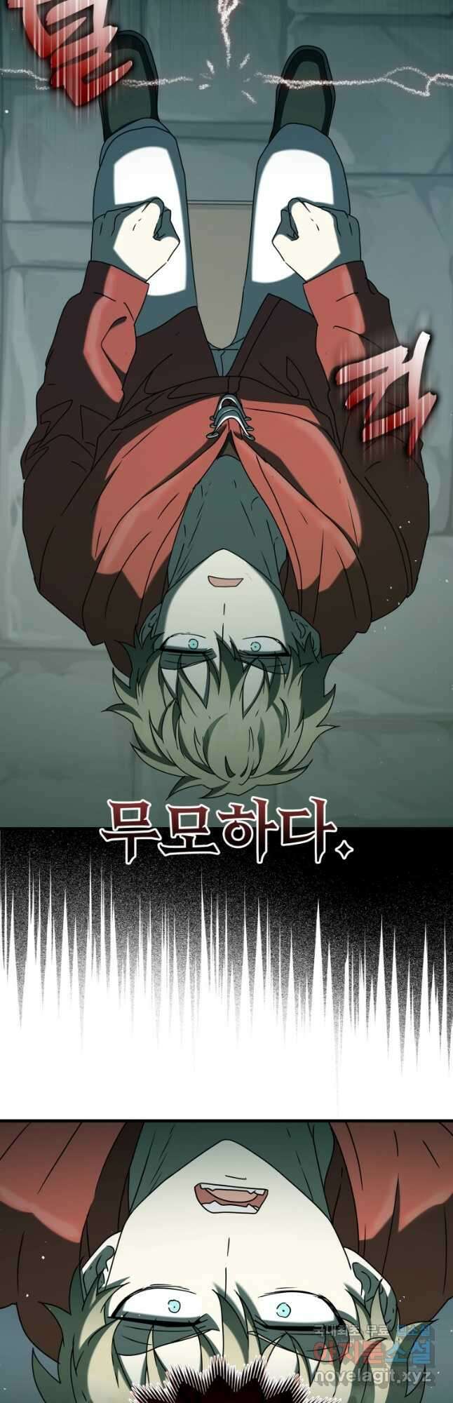 마왕은 학원에 간다 35화 13