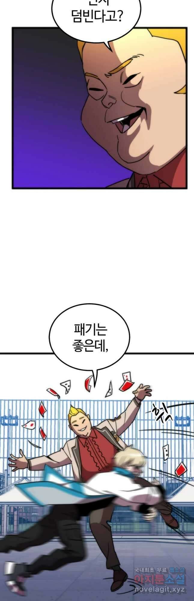 방과 후 특별보충반 45화 10