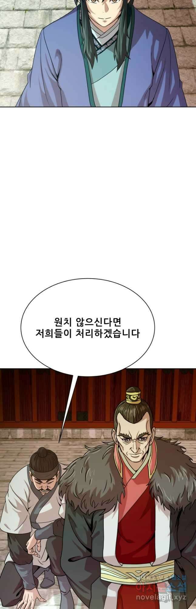 마법서생 39화 3