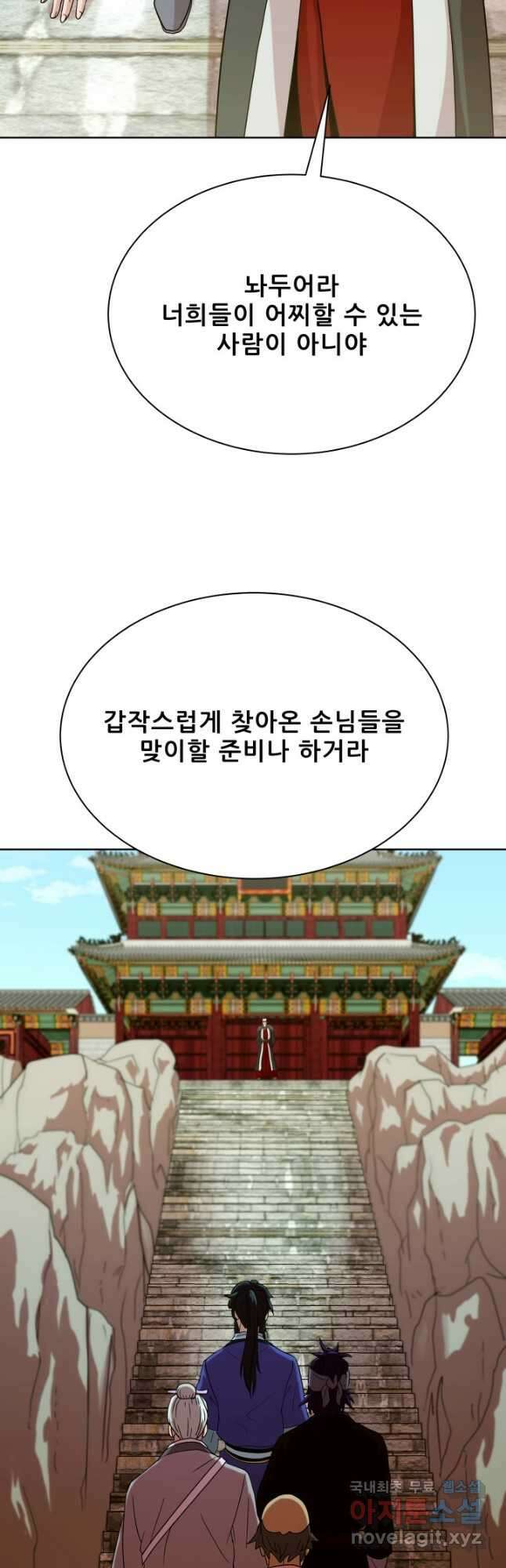 마법서생 39화 4