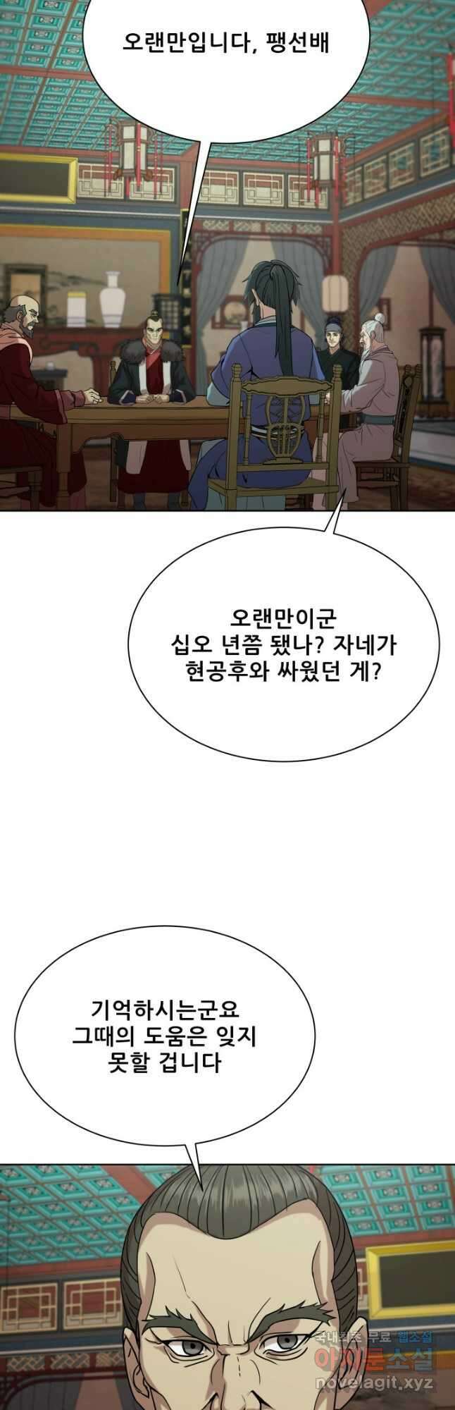 마법서생 39화 6