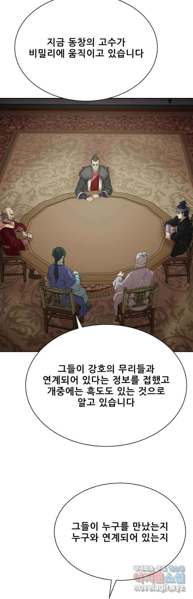 마법서생 39화 11