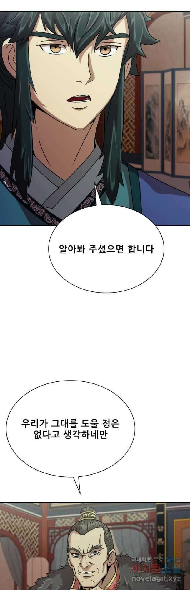 마법서생 39화 12