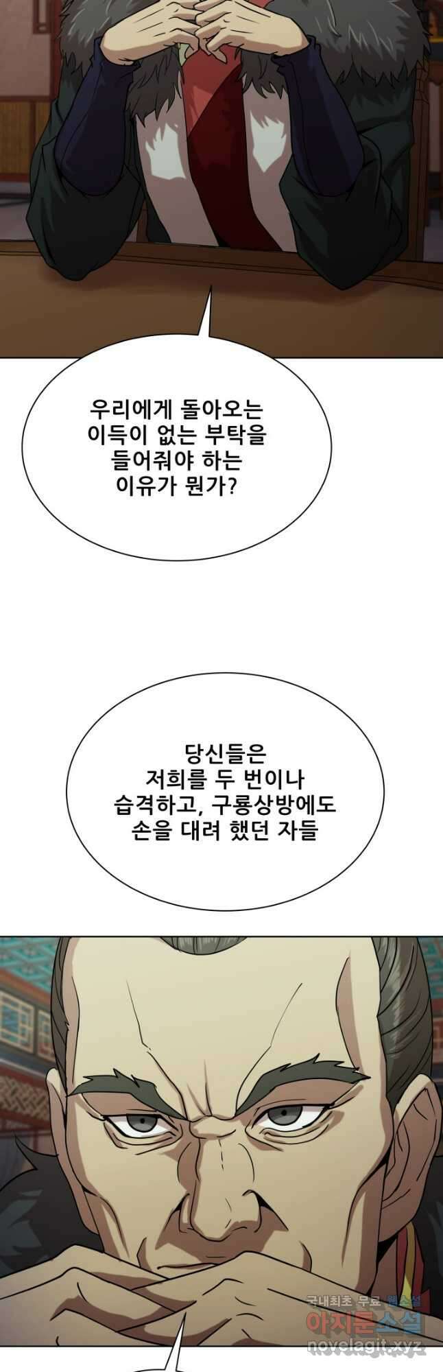 마법서생 39화 13