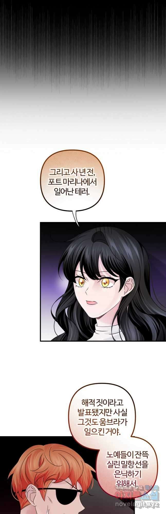 멜린의 구세 플랜 33화 7