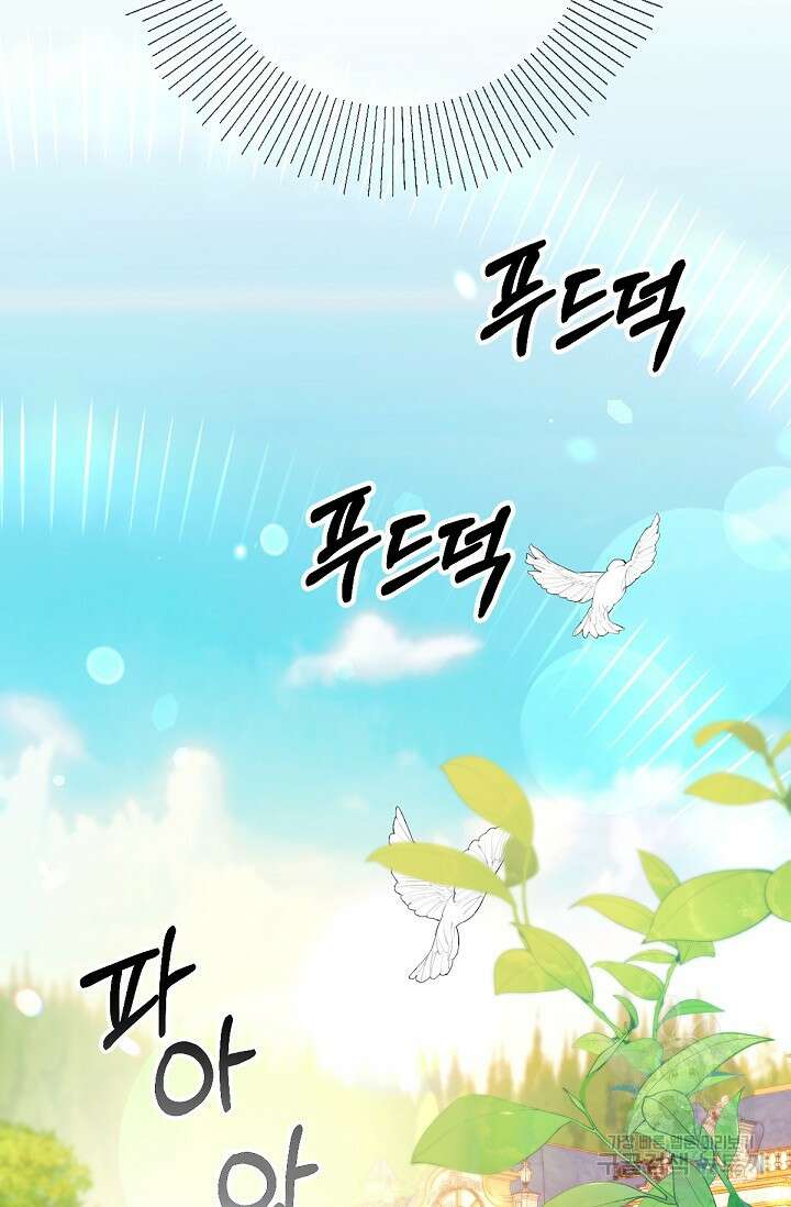 악녀로 살라신다 39화 5
