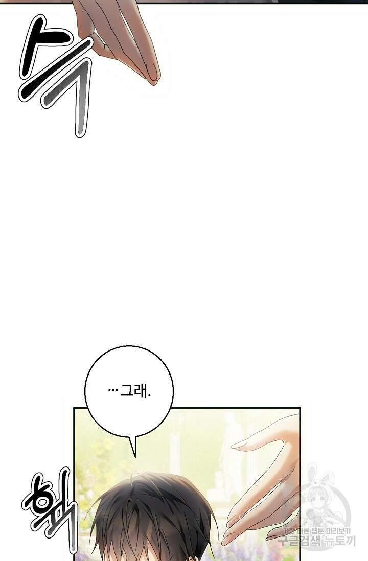 악녀로 살라신다 39화 11