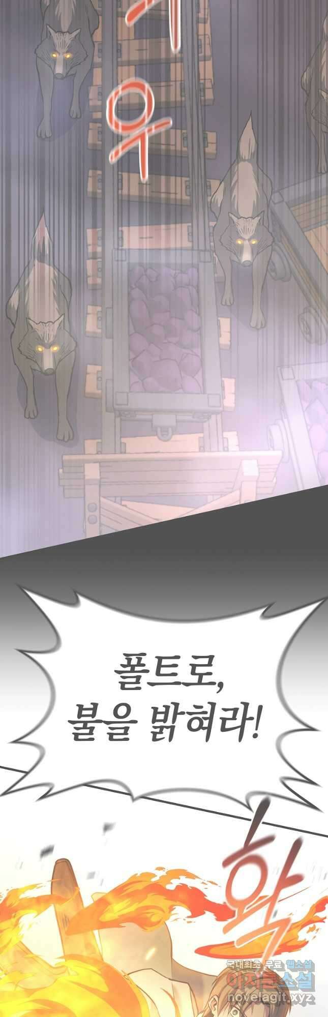 미친 황제가 되어버렸다 44화 2