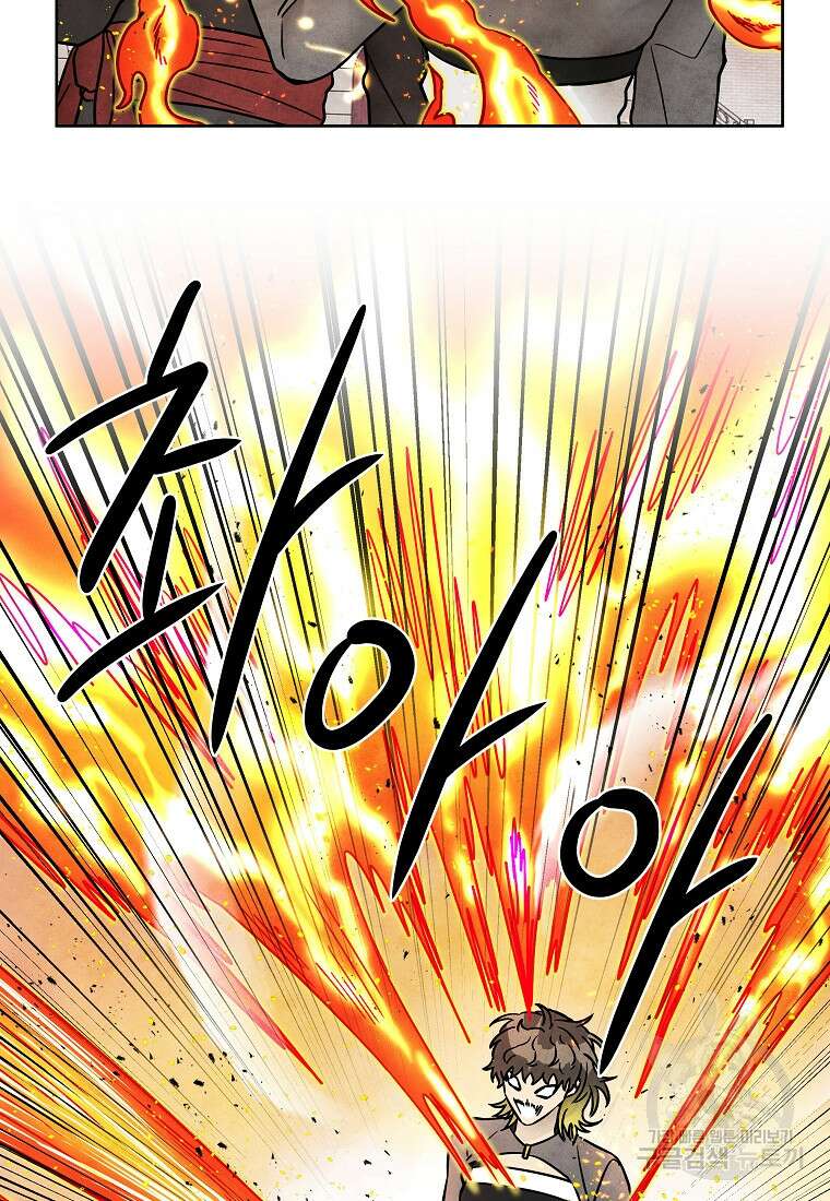 호구도사 69화 11